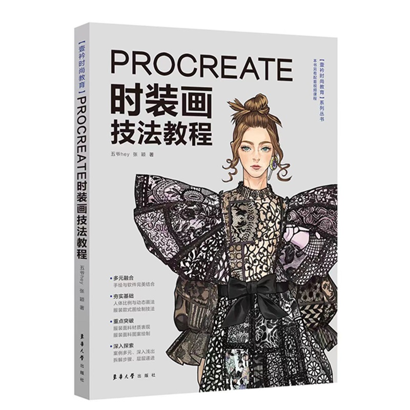 Procreate 패션 페인팅 기술 튜토리얼 북, iP - Chinese Calligraphy Practice Book 리뷰 및 가격